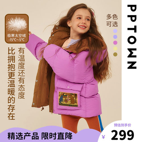 女童羽绒服2024新款秋冬