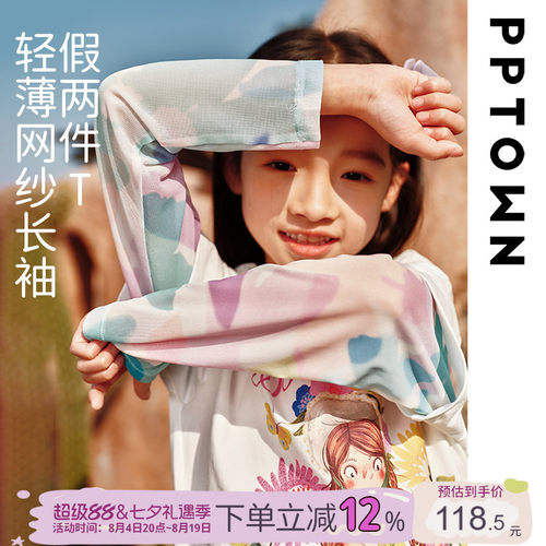 女童轻薄长袖T恤儿童网纱打底衫