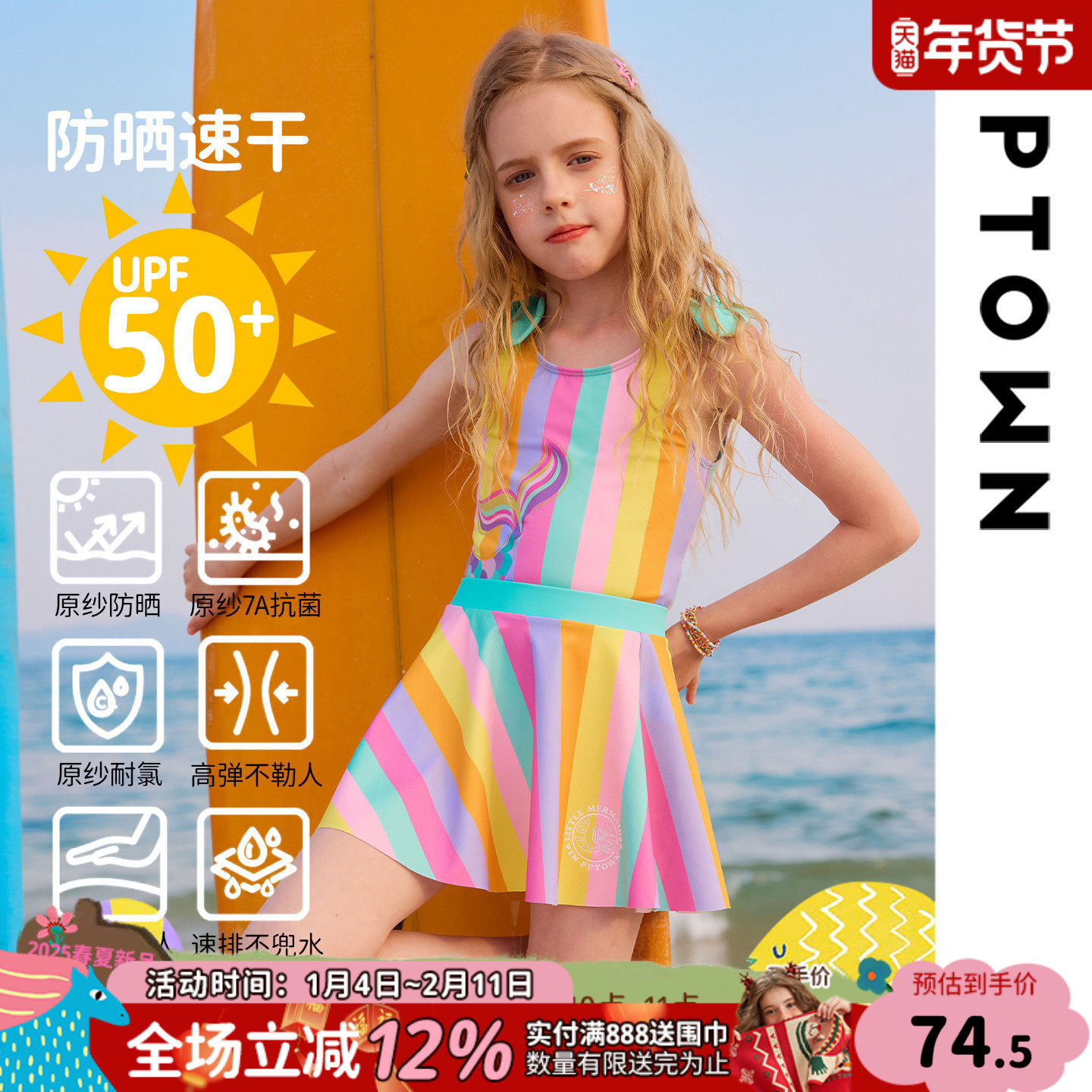 女童泳衣裙子夏季2025新款中大童彩虹条纹泳装儿童防晒速干游泳裙