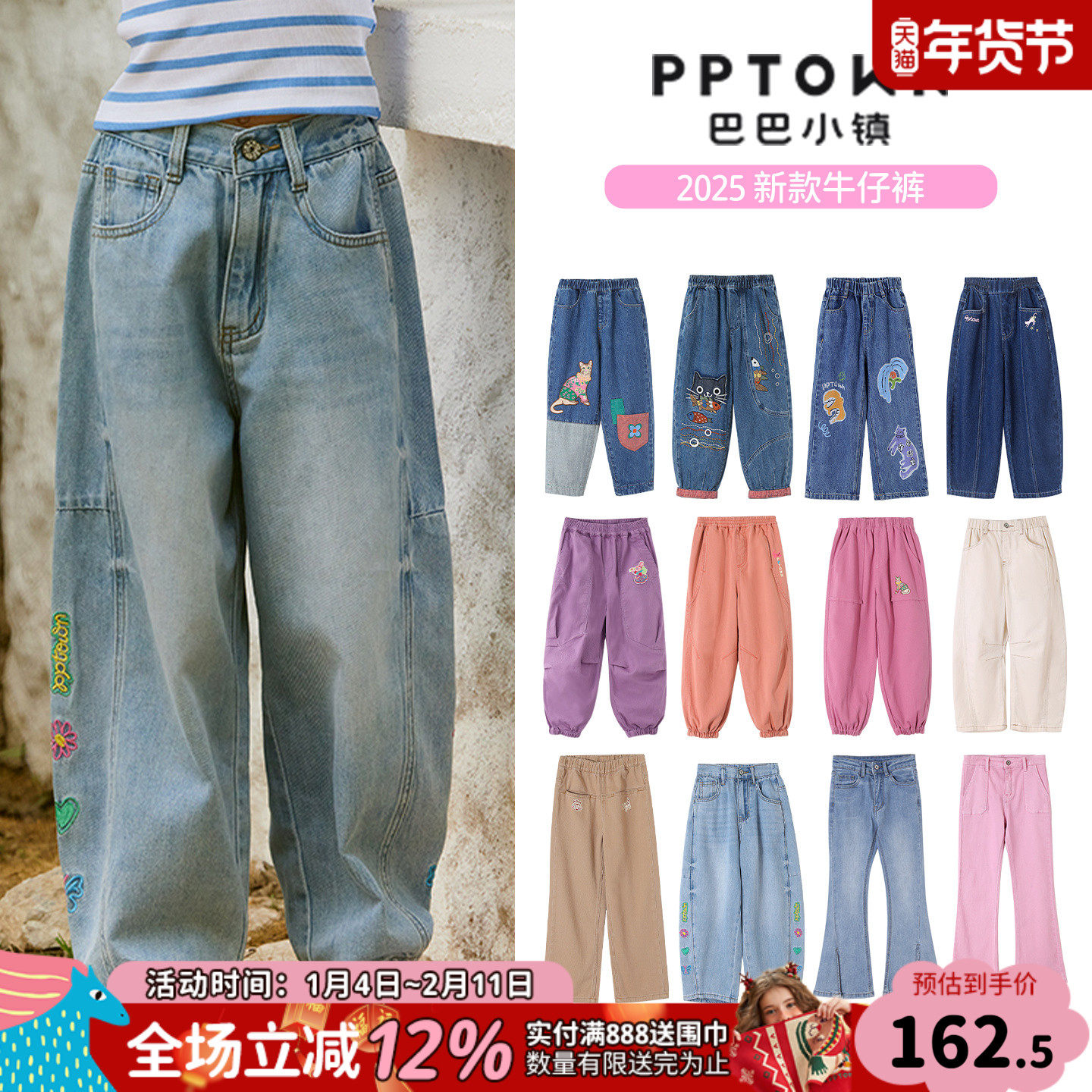 【pptown新款牛仔裤合集】女童裤子秋冬儿童休闲长裤直筒阔腿裤,童装/婴儿装/亲子装,裤子,淘宝优惠券,粉丝福利购,淘宝优惠卷