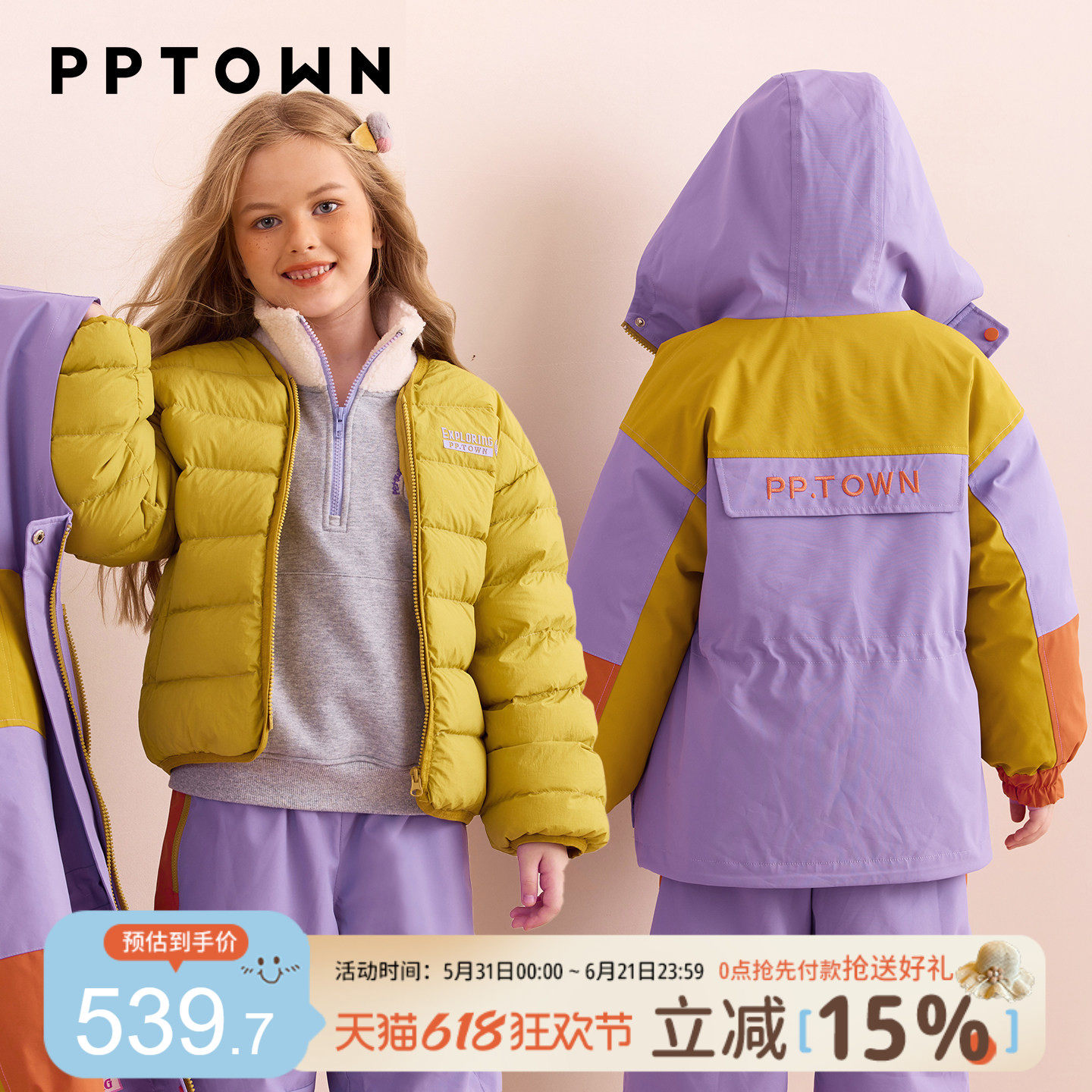 自发热保暖女童媲美羽绒服外套冲锋衣三合一可拆卸风衣儿童户外服