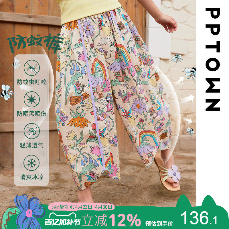 女童防蚊裤春夏新款儿童轻薄纯棉灯笼裤亲子姐妹装大童休闲裙裤