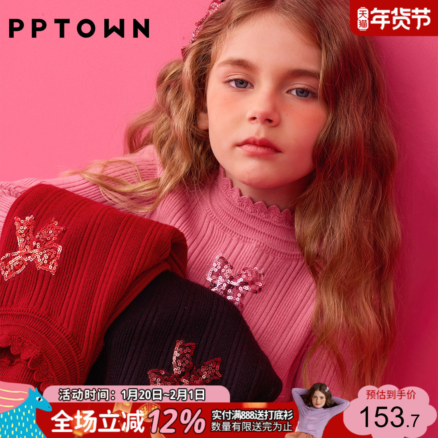 女童打底毛衣冬新款儿童亮片蝴蝶结半高领针织衫大童百搭保暖上衣,童装/婴儿装/亲子装,毛衣/针织衫,淘宝优惠券,粉丝福利购,淘宝优惠卷