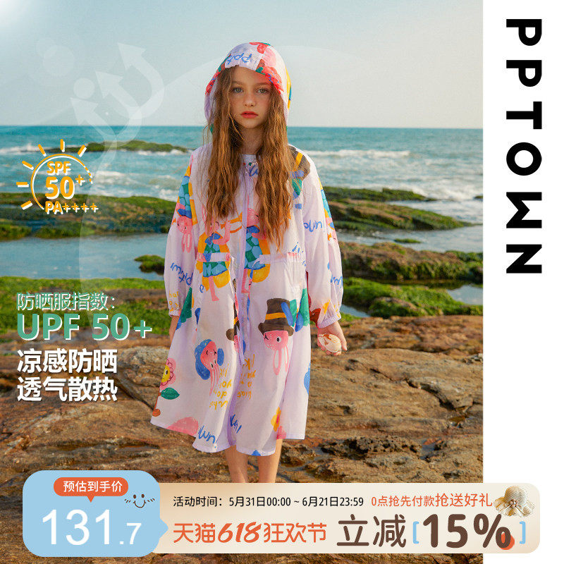 女童防晒衣薄款儿童防晒服中长款防紫外线透气外套夏季大童童装女
