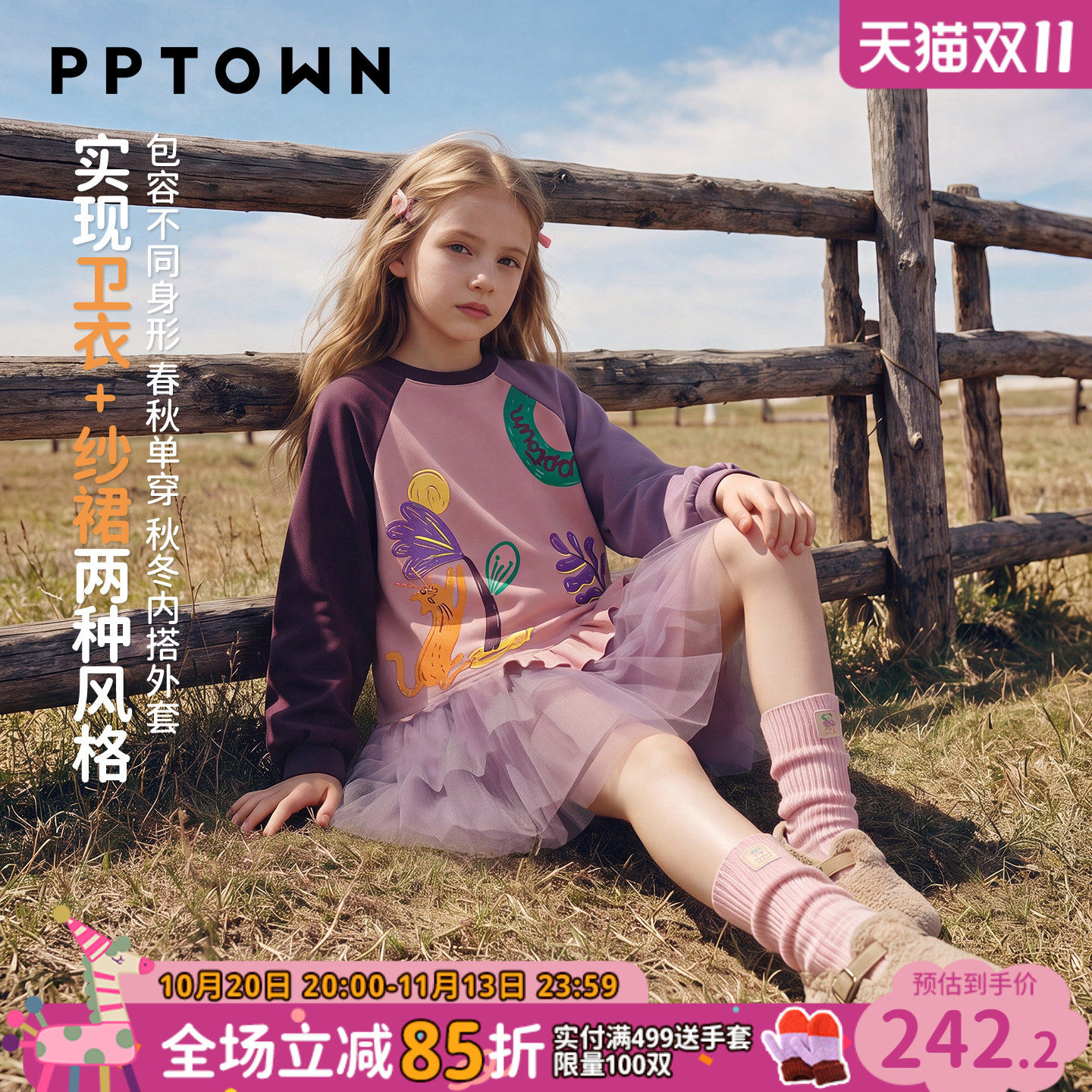 女童连衣裙2026新款秋装儿童甜美网纱拼接公主裙秋冬女孩长袖裙子