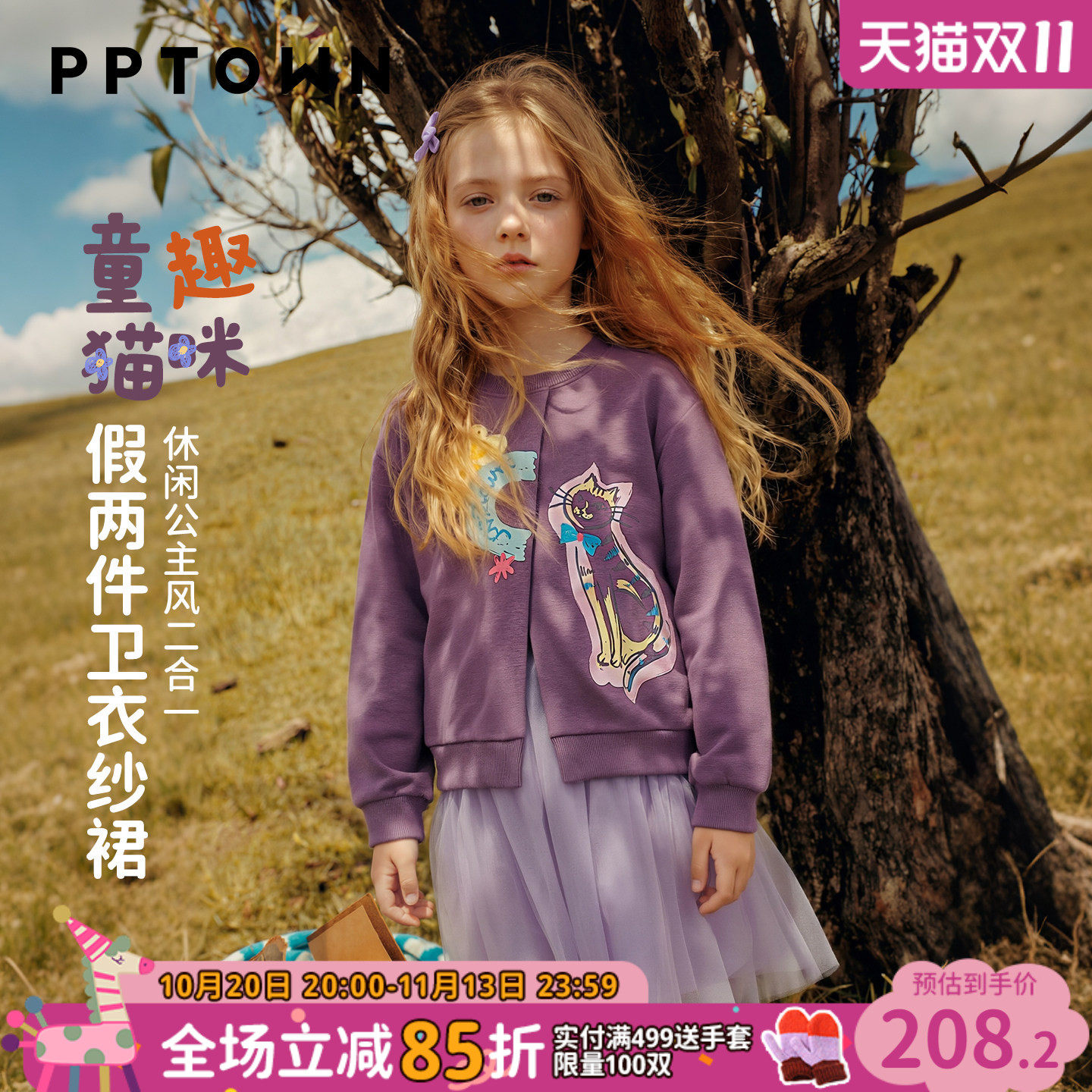 女童设计感连衣裙2026秋季新款儿童网纱拼接公主裙秋冬款长袖裙子