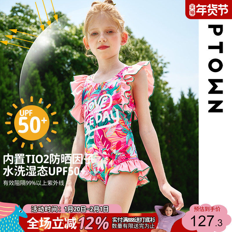 女童泳衣冬季泡温泉高级感绝美泳装新款大儿童连体泳衣游泳馆专用,童装/婴儿装/亲子装,泳衣裤,淘宝优惠券,粉丝福利购,淘宝优惠卷