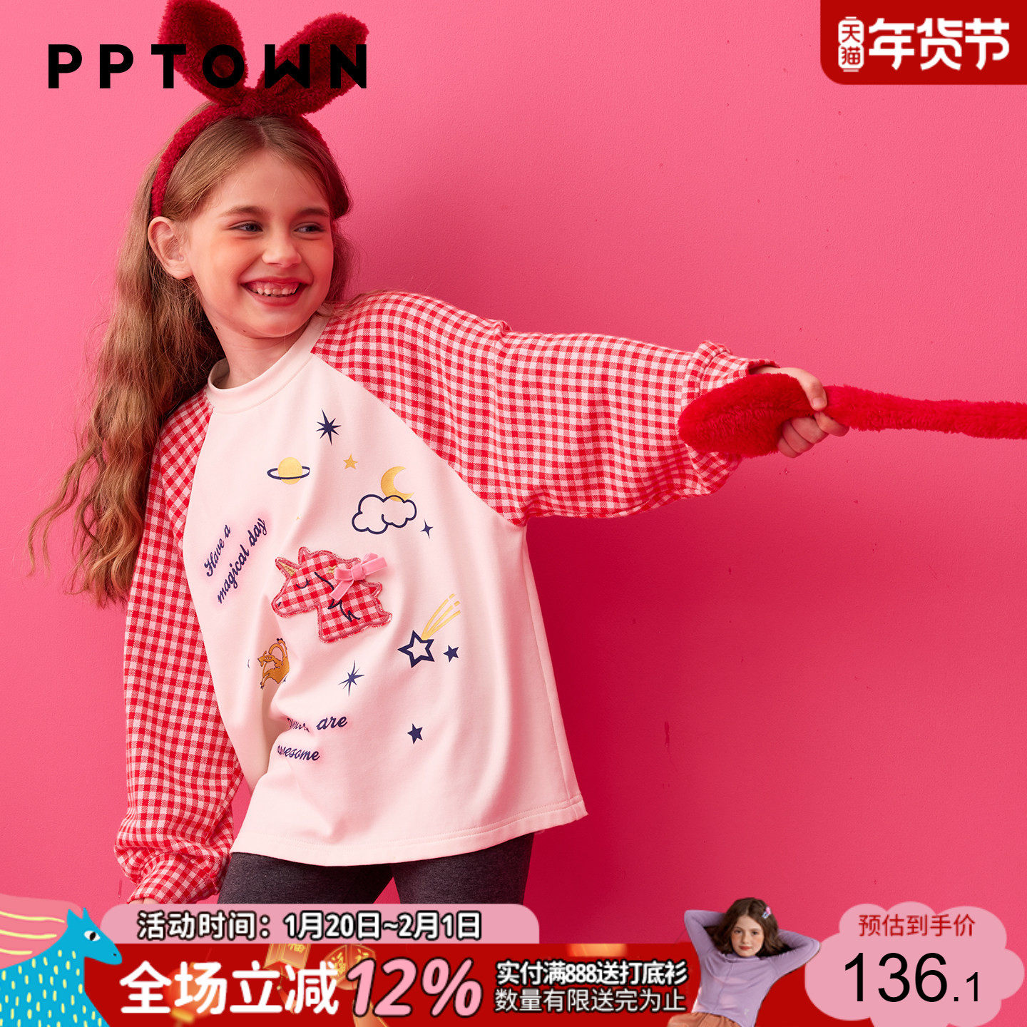 女童长袖t恤秋冬装2025新款儿童插肩袖打底衫设计感卡通印花上衣,童装/婴儿装/亲子装,T恤,淘宝优惠券,粉丝福利购,淘宝优惠卷