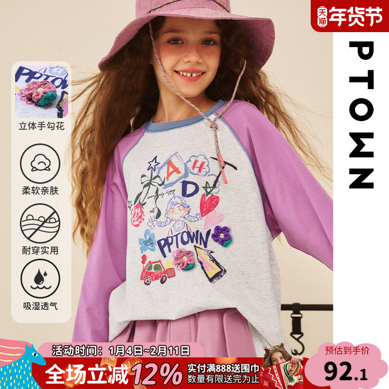 女童长袖t恤2024新款秋装儿童春秋插肩袖上衣姐妹童装体恤亲子装,童装/婴儿装/亲子装,T恤,淘宝优惠券,粉丝福利购,淘宝优惠卷