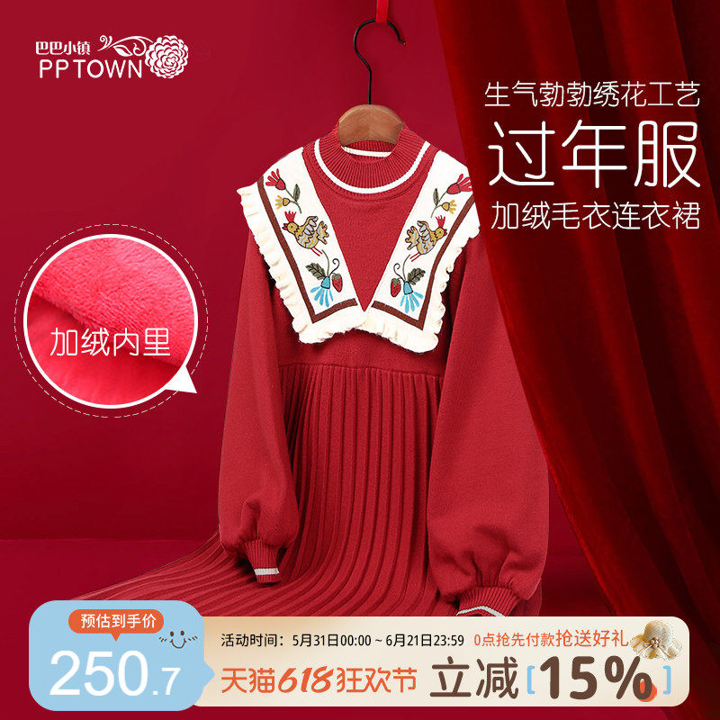 女童毛衣连衣裙秋冬洋气网红过年针织红色中长儿童加绒加厚拜年服