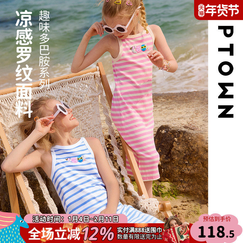 女童连衣裙夏季凉感儿童长款T恤裙2025新款女孩条纹弹力绣花裙子,童装/婴儿装/亲子装,连衣裙,淘宝优惠券,粉丝福利购,淘宝优惠卷