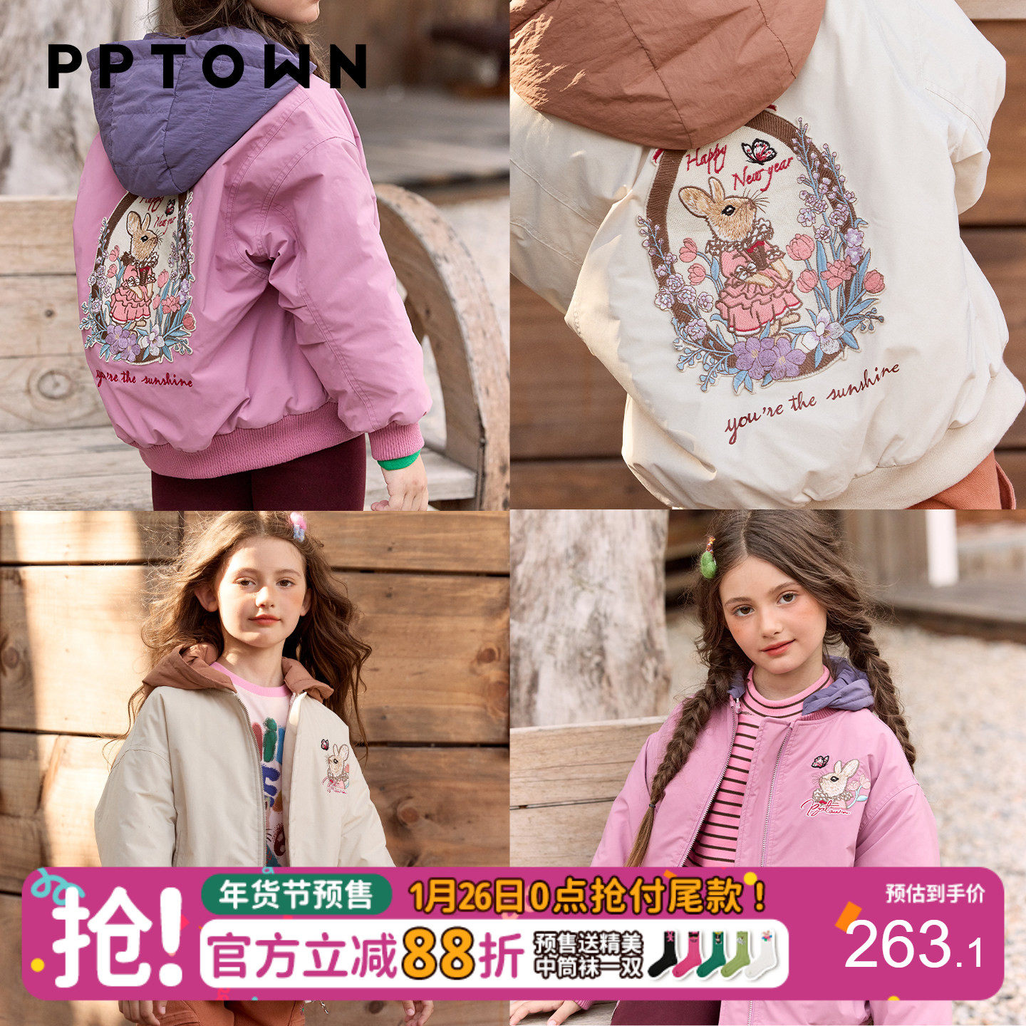 女童棉服2025新款秋冬儿童校服神器冬季加厚女孩夹棉外套连帽棉袄,童装/婴儿装/亲子装,棉袄/棉服,淘宝优惠券,粉丝福利购,淘宝优惠卷