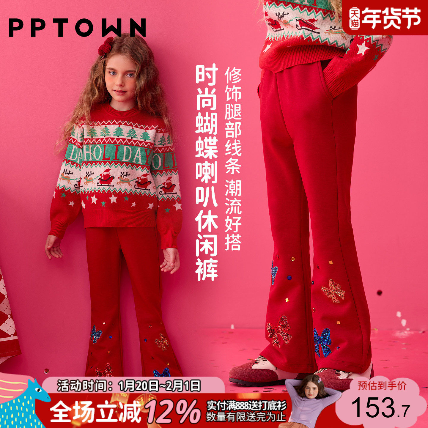 女童红色喇叭裤新款大童女孩新年亮片蝴蝶结长裤儿童微喇裤童装,童装/婴儿装/亲子装,裤子,淘宝优惠券,粉丝福利购,淘宝优惠卷