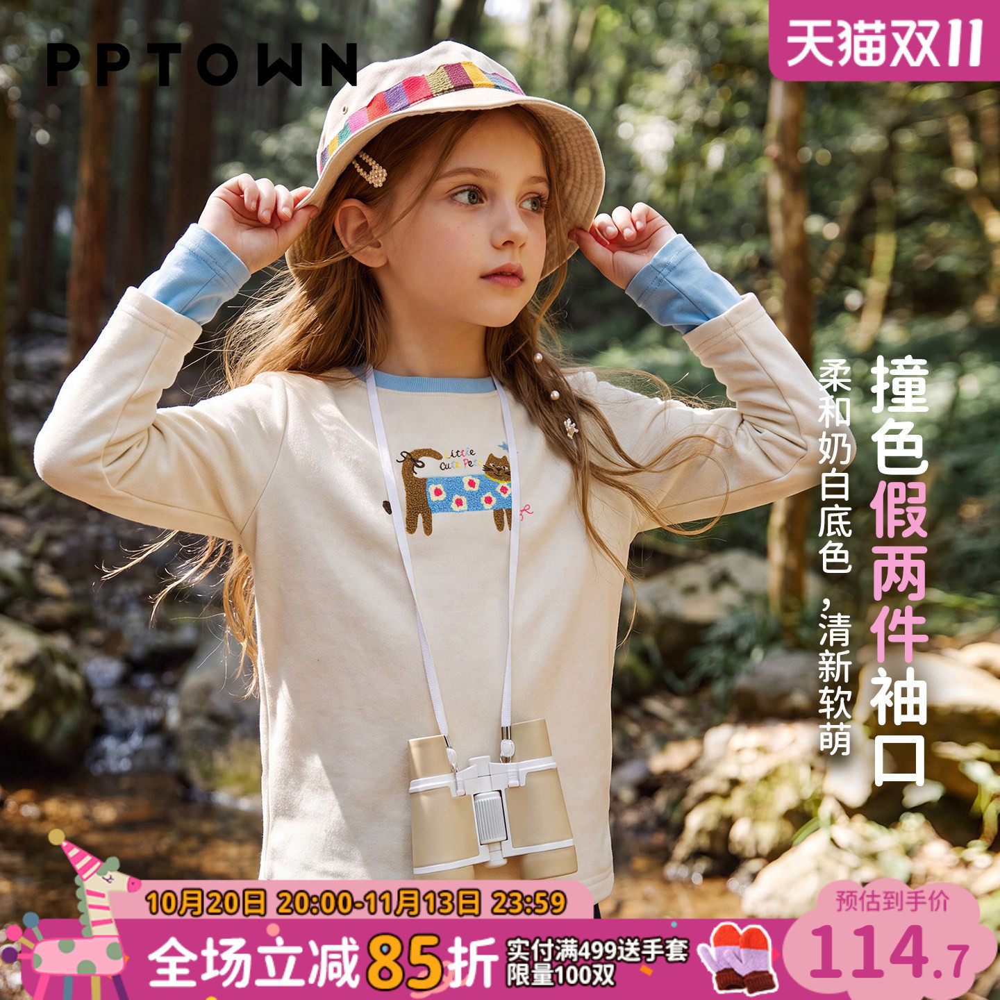 女童长袖T恤秋装2026新款儿童磨毛打底衫女孩毛巾绣猫咪上衣短款