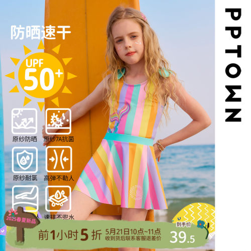 女童泳衣裙子条纹防晒速干游泳裙
