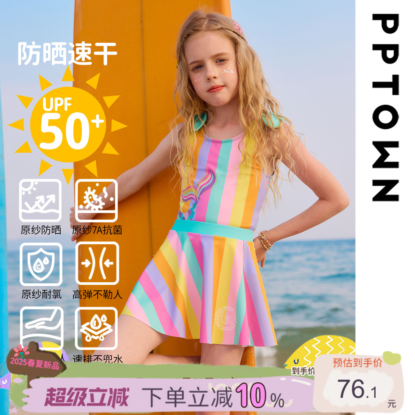 女童泳衣裙子夏季2026新款中大童彩虹条纹泳装儿童防晒速干游泳裙