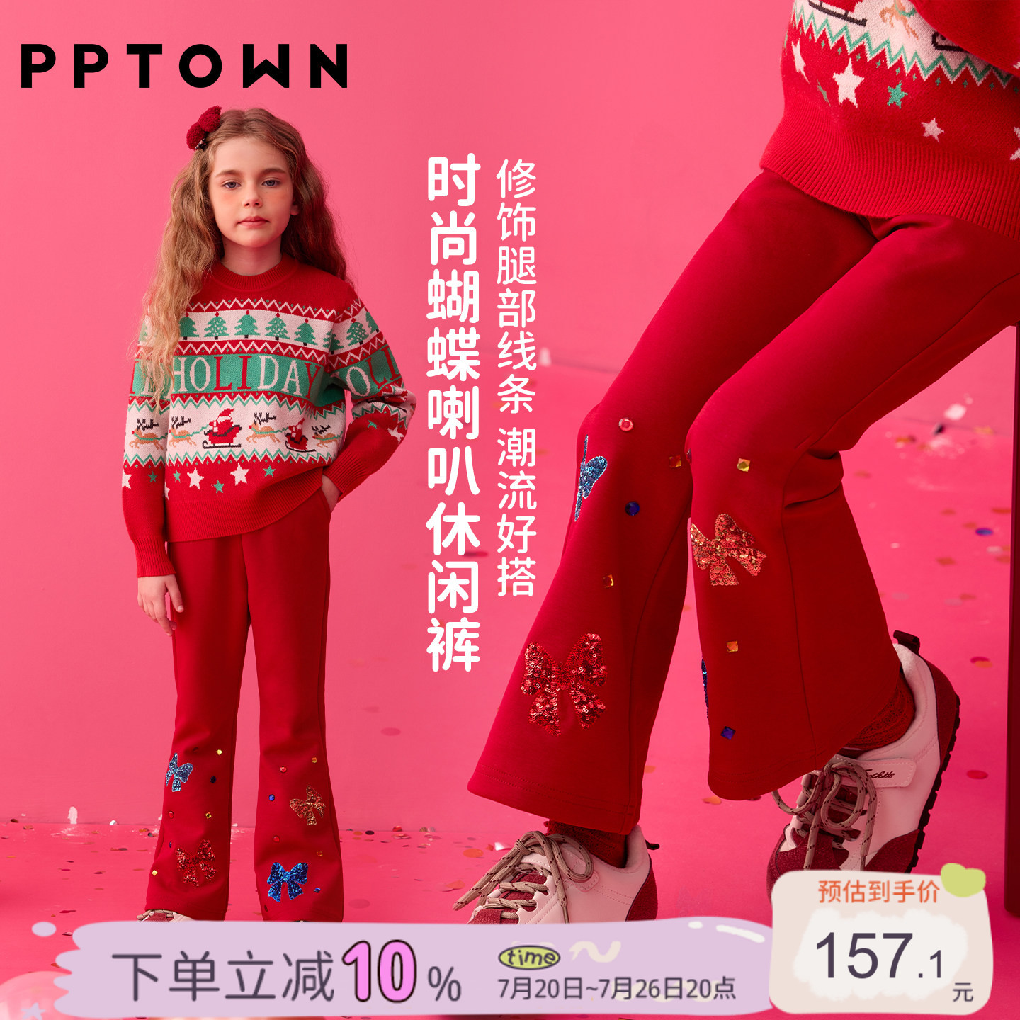 红色女童喇叭裤秋冬新款儿童运动休闲裤子大童打底裤长裤