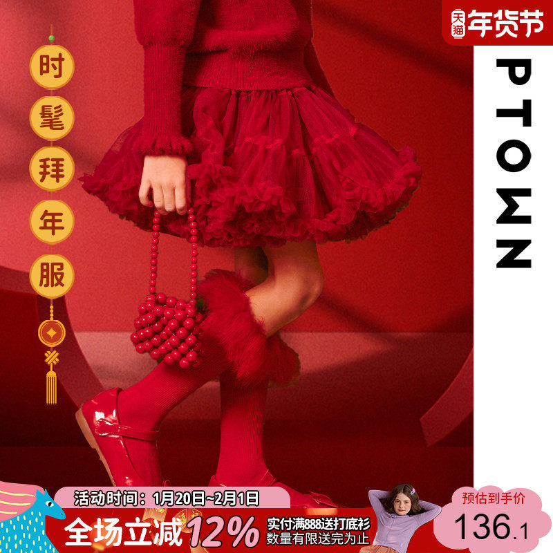 女童半身裙秋冬儿童蓬蓬裙大童拜年服裙子红色tutu公主裙新年衣服,童装/婴儿装/亲子装,半身裙,淘宝优惠券,粉丝福利购,淘宝优惠卷