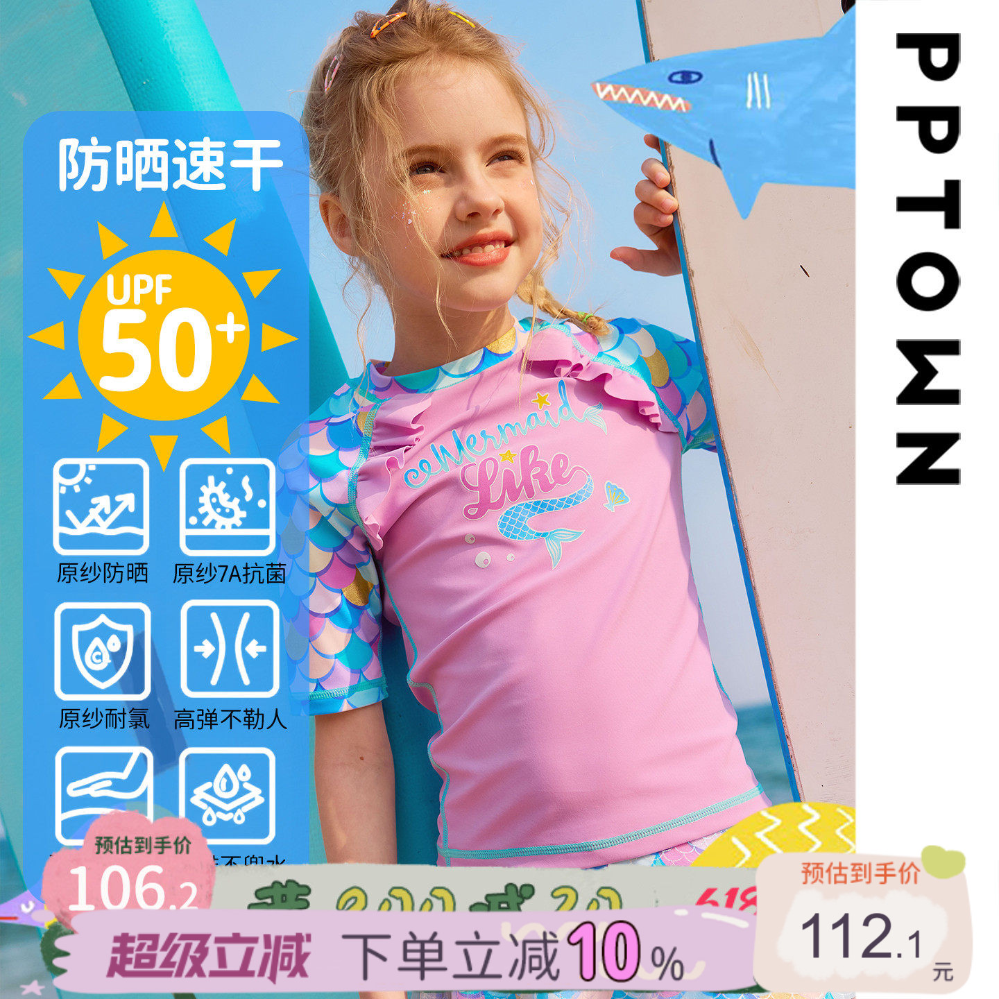 女童泳衣分体式防晒速干泳装竞速图片