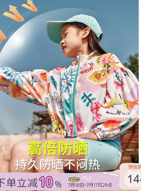 巴巴小镇女童防晒衣休闲上衣