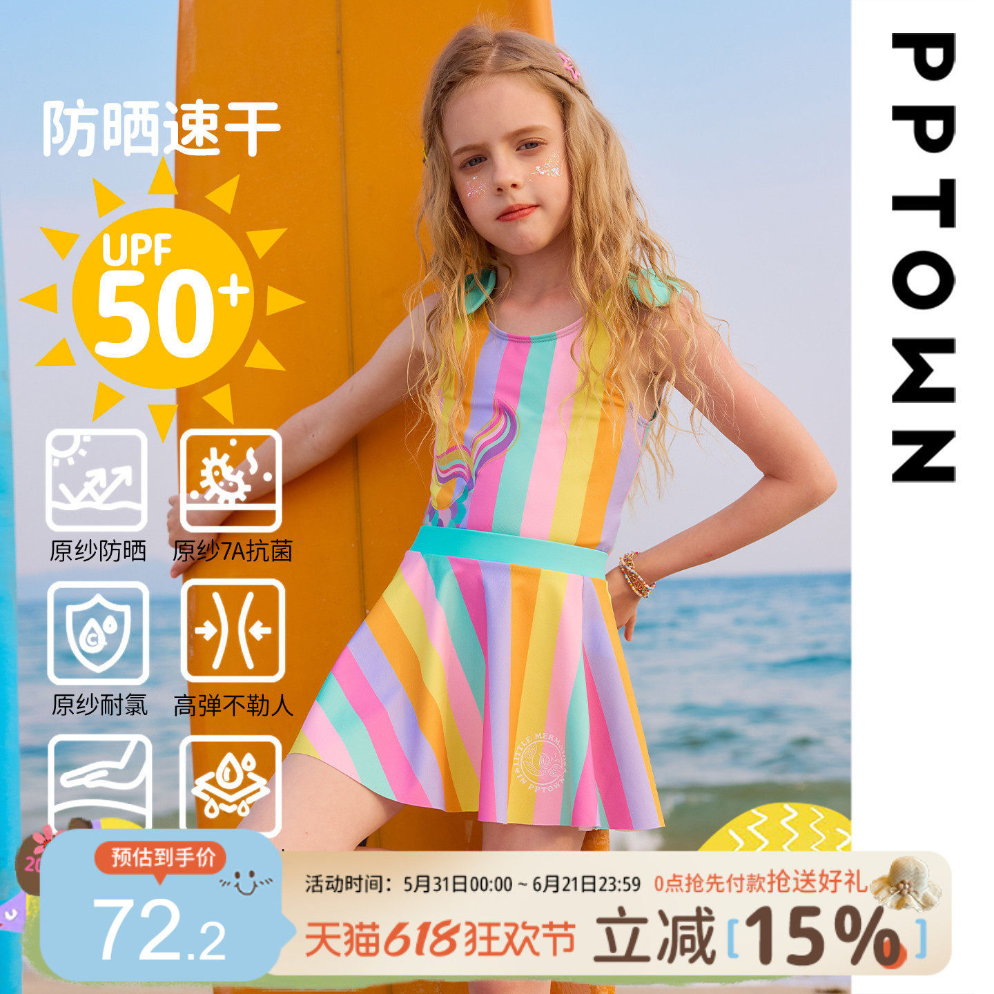 女童泳衣裙子夏季2026新款中大童彩虹条纹泳装儿童防晒速干游泳裙