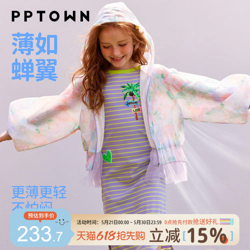 防晒女童连帽外套轻薄