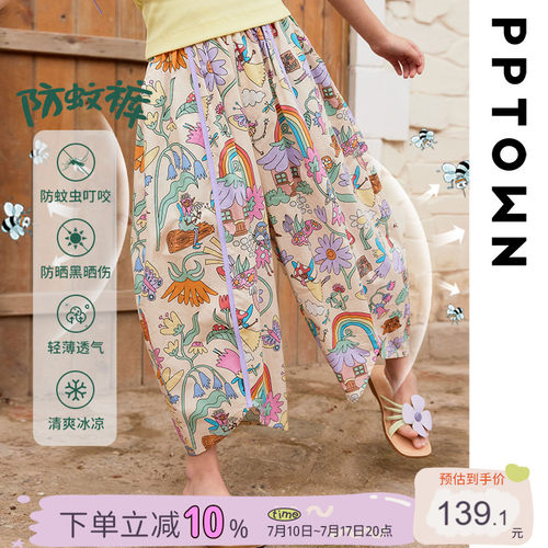 女童防蚊裤薄款春夏轻薄透气