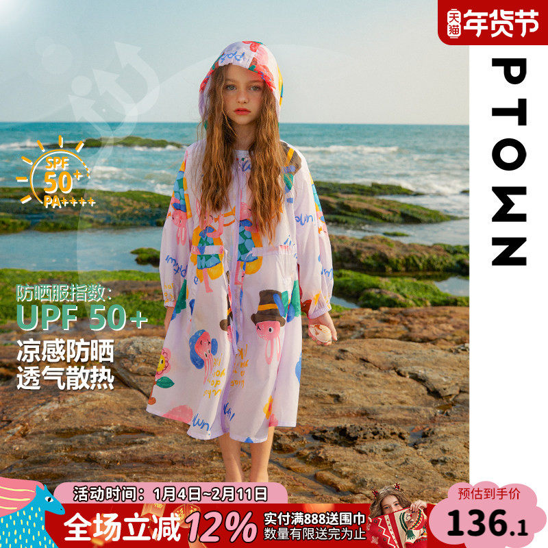 女童防晒衣薄款儿童防晒服中长款防紫外线透气外套夏季大童童装女