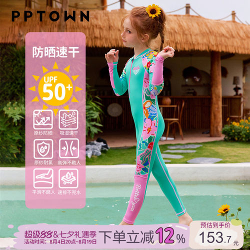 女童泳衣防晒速干绝美游泳衣连体