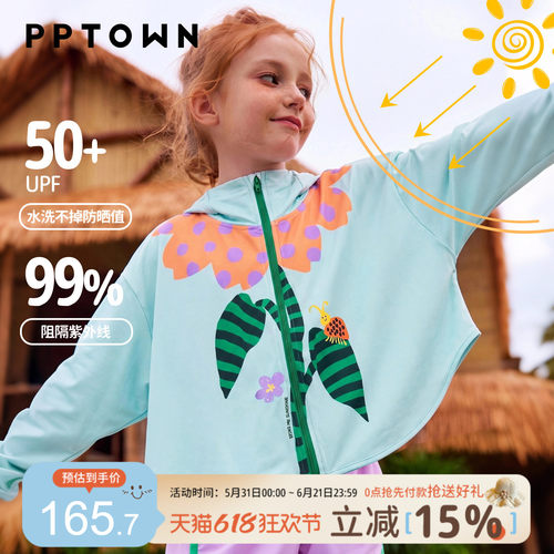 女童UPF50+防晒斗篷外套