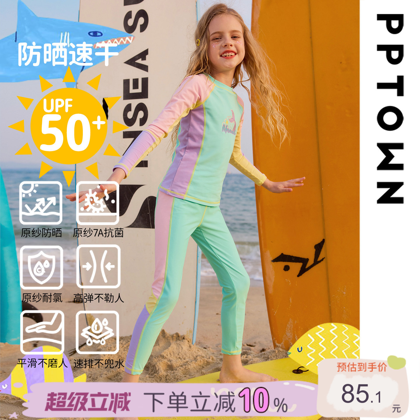 女童分体泳裤防晒速干泳装裤子图片