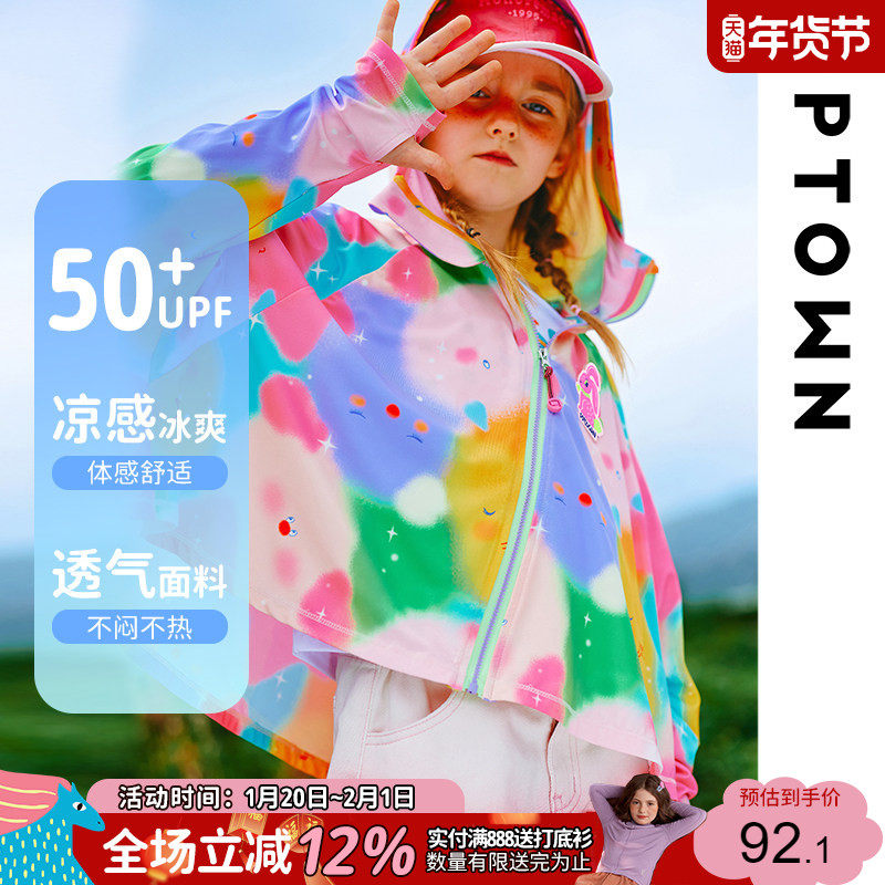 儿童防晒衣冰丝2025新款女童防晒服透气中大童薄款皮肤衣防晒外套,童装/婴儿装/亲子装,儿童皮肤衣/防晒衣,淘宝优惠券,粉丝福利购,淘宝优惠卷