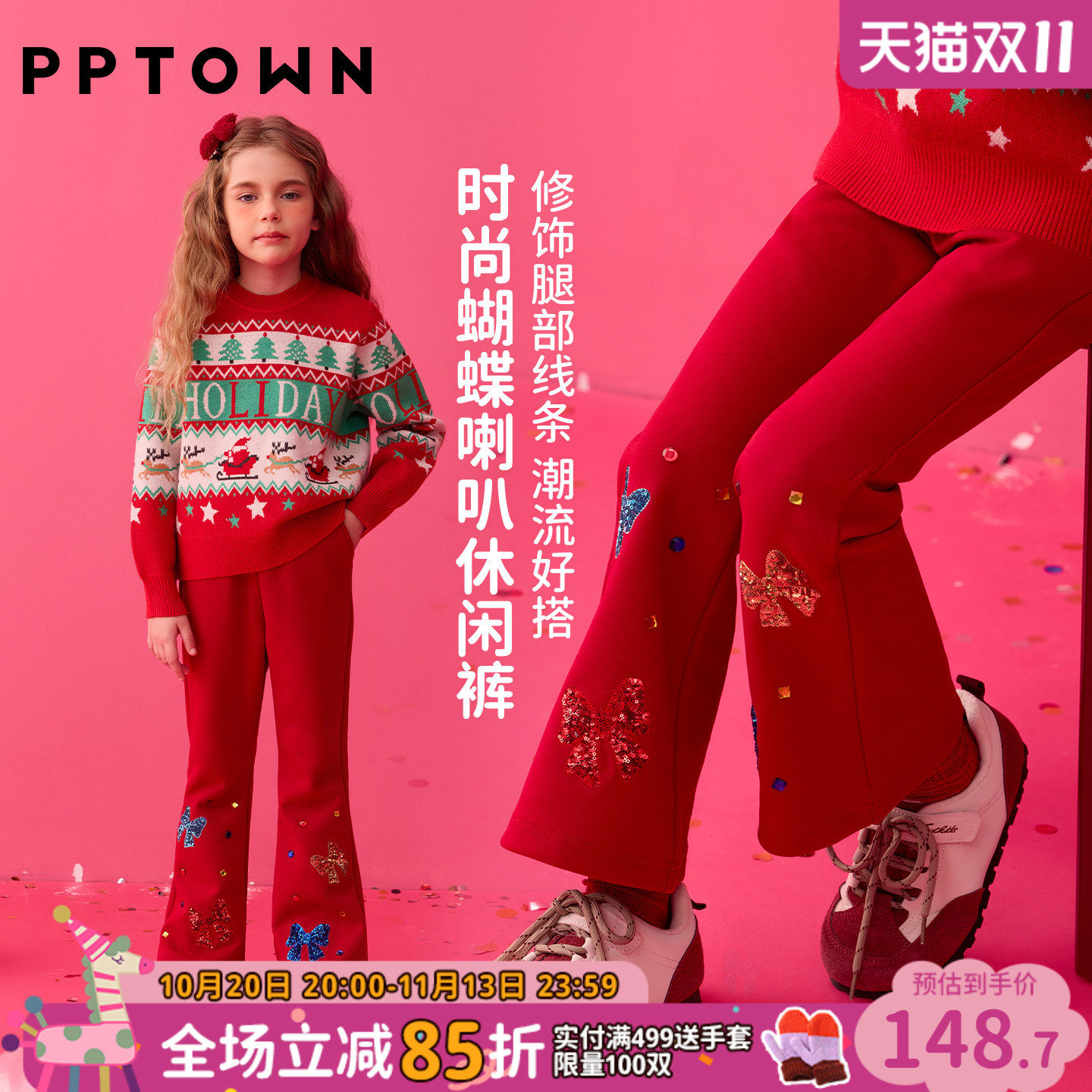 红色女童喇叭裤秋冬新款儿童运动休闲裤子大童打底裤长裤