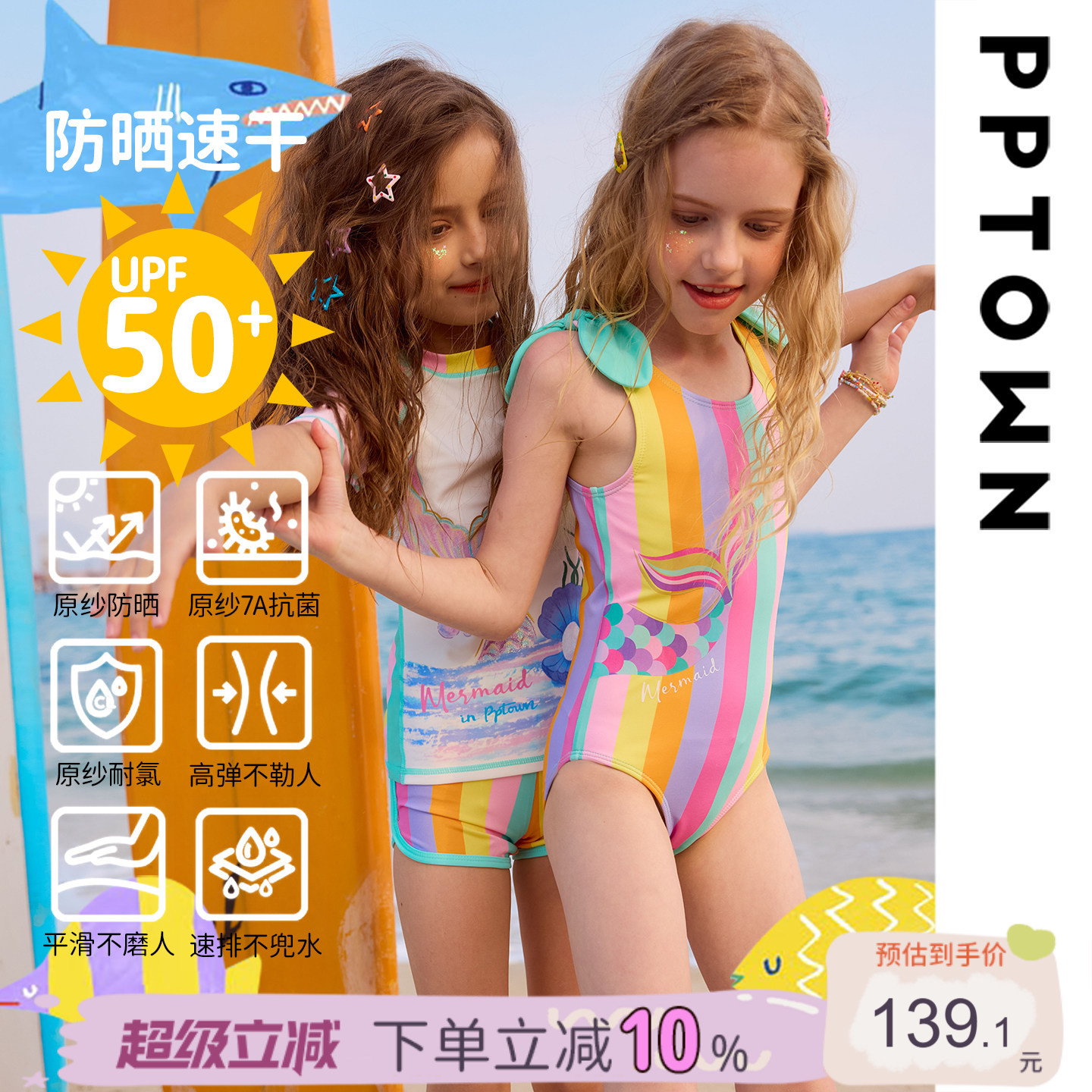 女童连体泳衣2026新款夏季儿童彩虹防晒速干游泳衣小女孩人鱼泳装