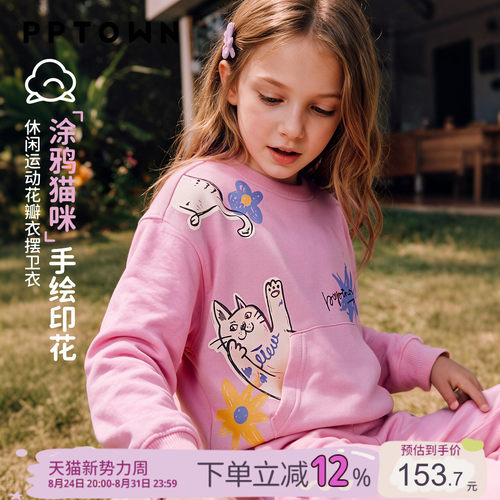 女童粉色可爱猫咪套头卫衣