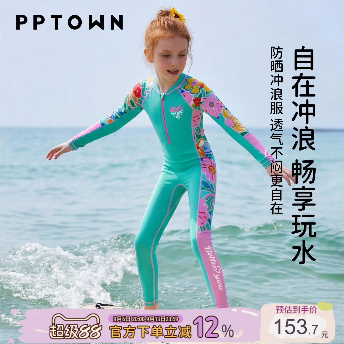 泳衣儿童女长袖长裤游泳衣浮潜冲浪潜水服大女童防晒速干连体女孩