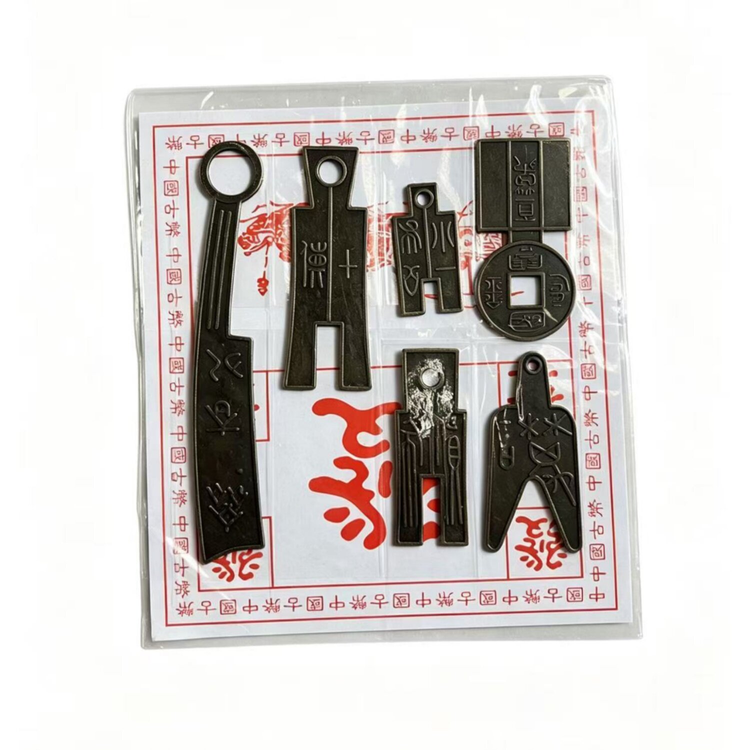 中国古代钱币模型 仿古青铜器钱币刀币教学器材 孩子玩具