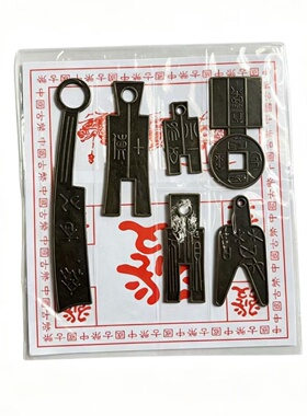 中国古代钱币模型仿古青铜器玩具