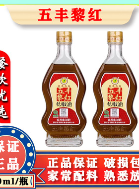 五丰黎红花椒油330ml*1瓶 过桥米线麻辣烫火锅凉拌调料 家用商用