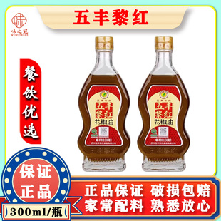 五丰黎红花椒油330ml*1瓶 过桥米线麻辣烫火锅凉拌调料 家用商用