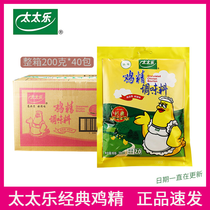 整箱太太乐清真经典鸡精200g替代味精炒菜煲汤烧烤火锅鸡精