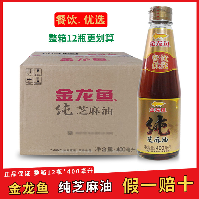 金龙鱼350ml芝麻油纯芝麻油400ml香油凉拌调味火锅烹饪蘸整箱保真,粮油调味/速食/干货/烘焙,香油,淘宝优惠券,粉丝福利购,淘宝优惠卷