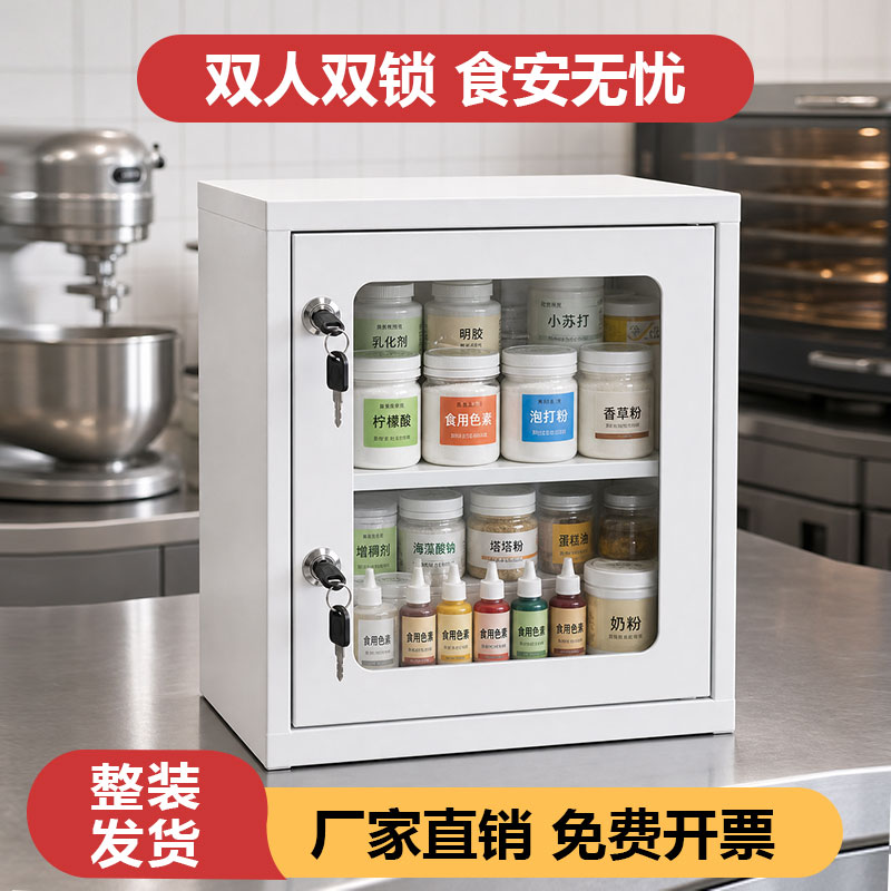 厨房专用食品添加剂储物柜留样柜双锁收纳小柜子矮柜桌上柜带锁