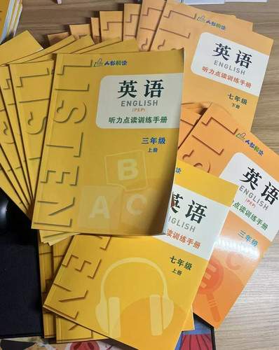 人教畅读升级包真人发音语文点读