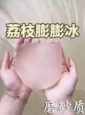 荔枝膨膨冰车厘子果酱泥越玩越大便宜起泡胶解压史莱姆水晶冰沙泥
