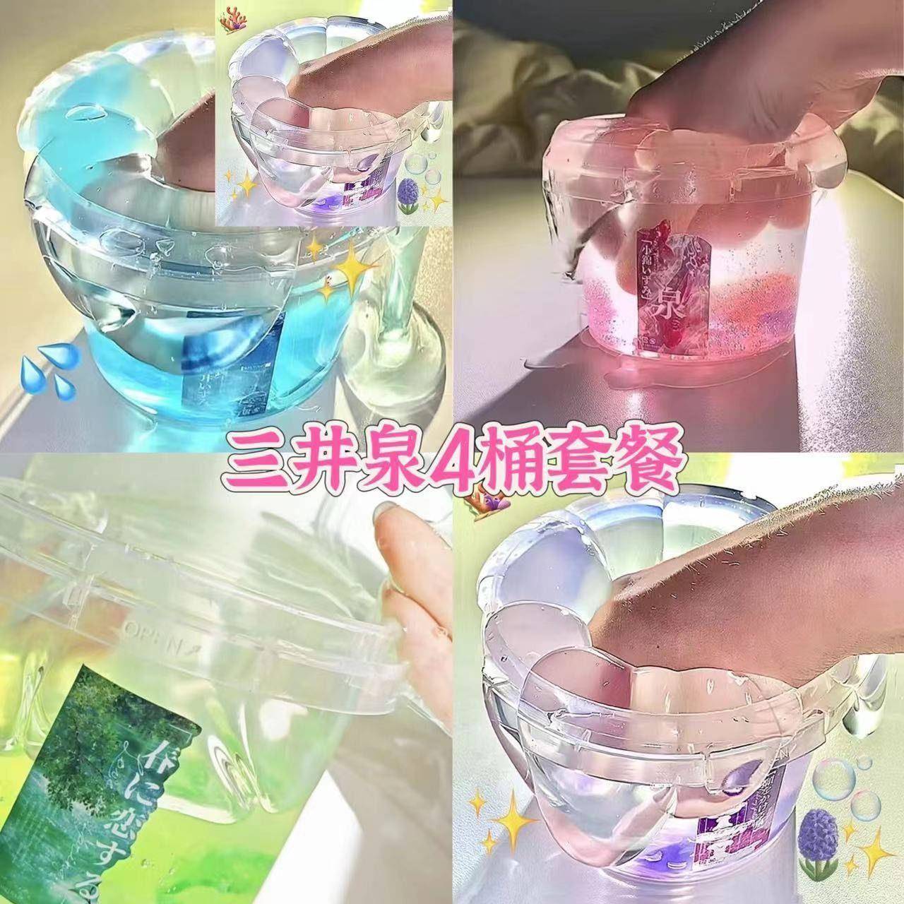 三井泉高配假水玩具泥液态双层高透网红童仔同款假水史莱姆抱抱奶