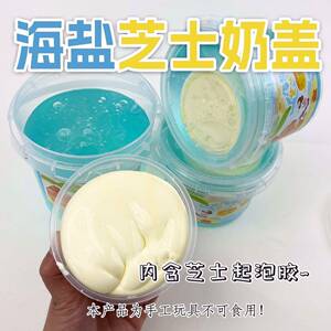 起泡胶史莱姆便宜起泡抱抱奶假假水泡泡高颜值厚实硅胶粘手可盖泡