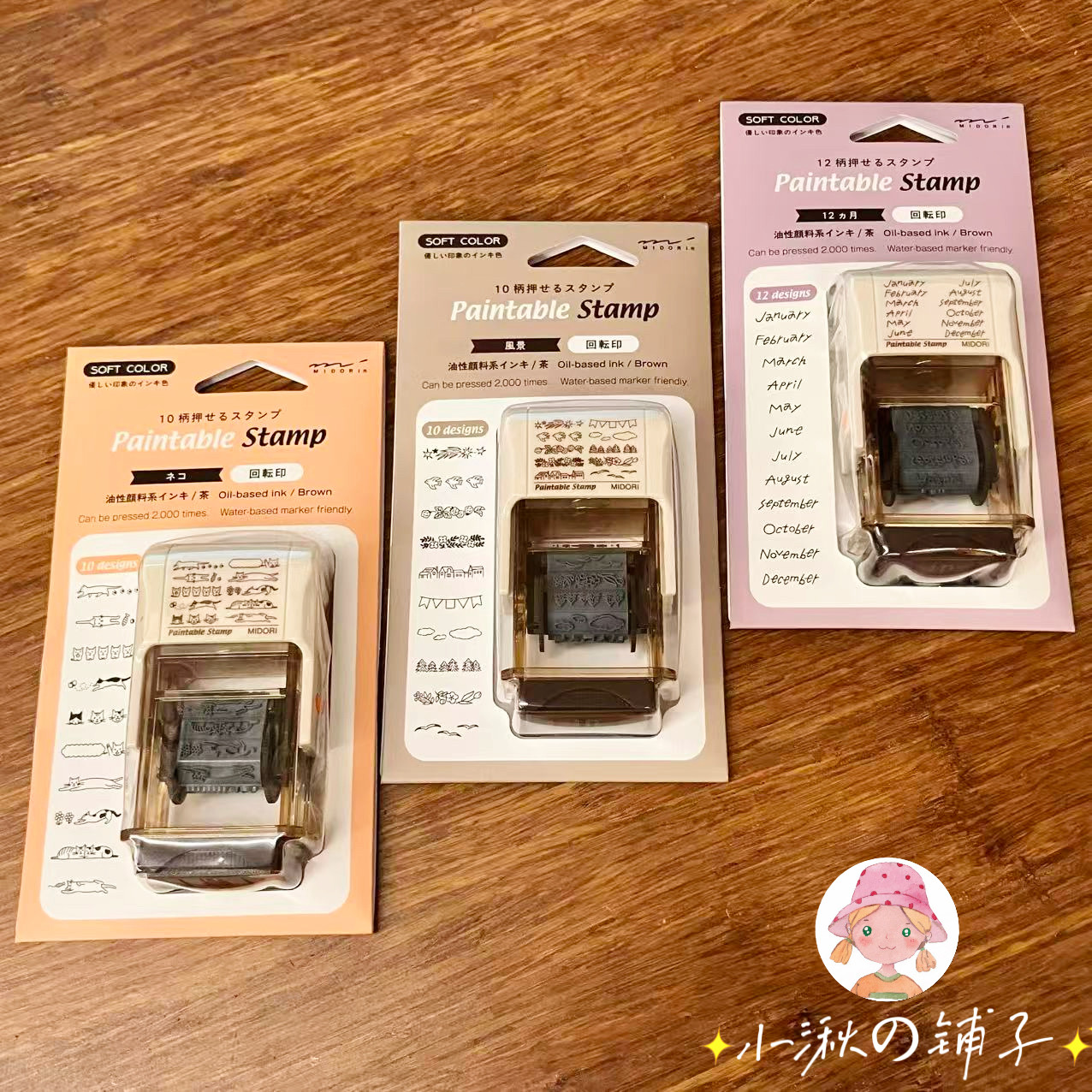 日本进口midori新品茶色系列轮转浸透印章回墨日期猫咪动植物数字