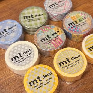 松林诚 现货日本mt进口和纸胶带手帐素材拼贴打底装 饰纯色deco
