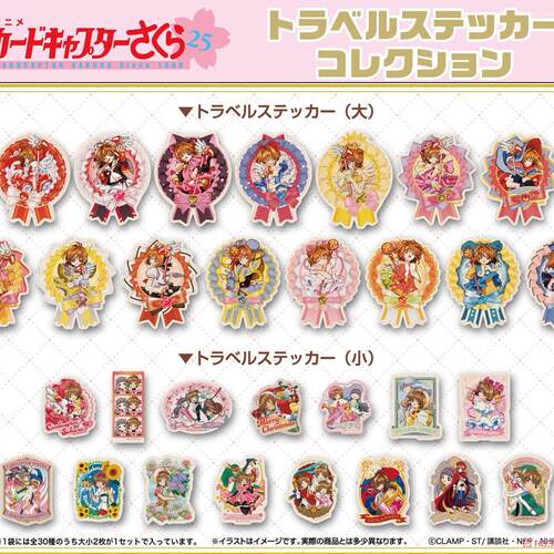 星绘社ensky现货魔卡少女樱25周年纪念贴纸旅行箱随机包30枚图案